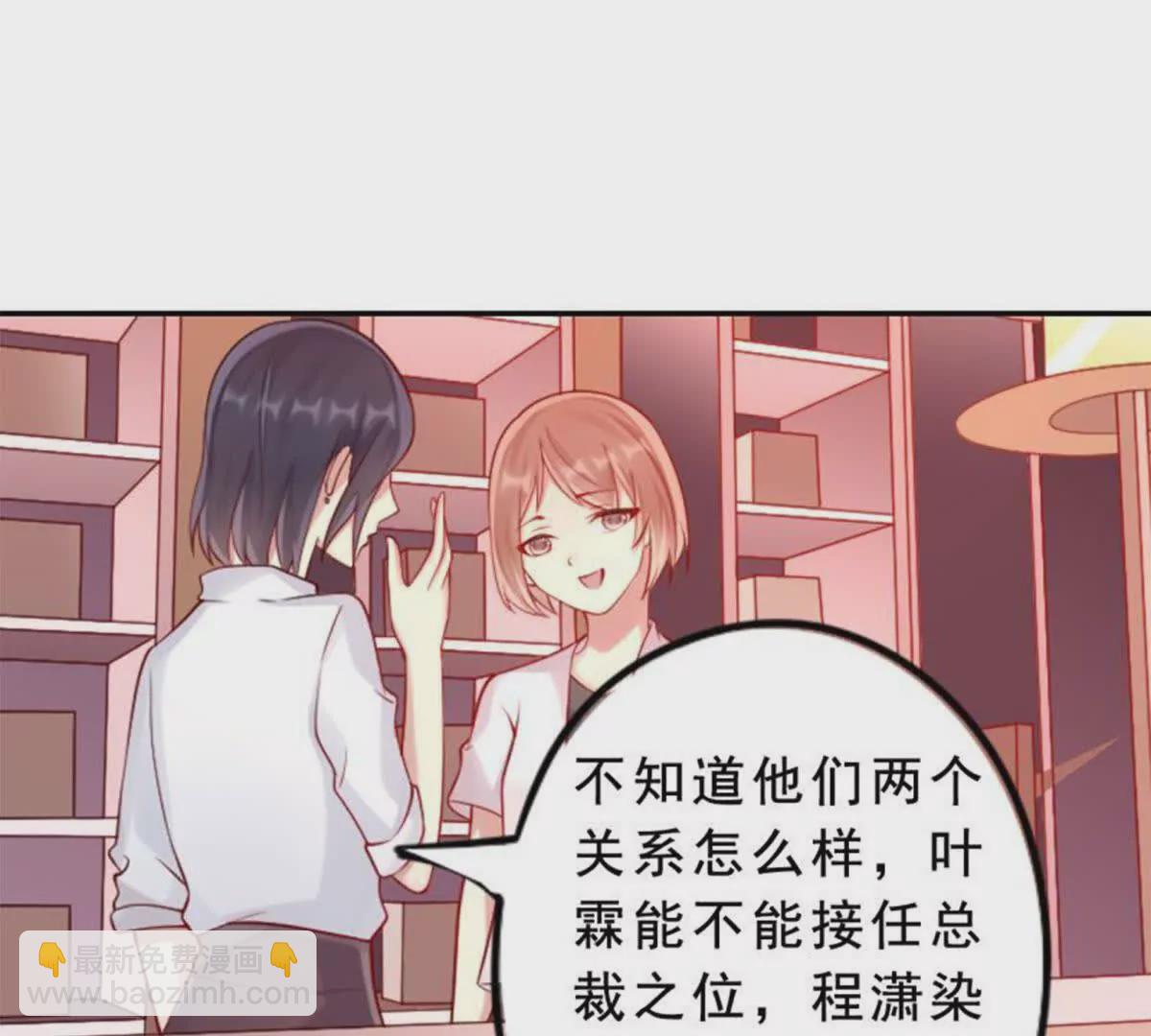 《总裁哥哥求放过》第17话 第17页
