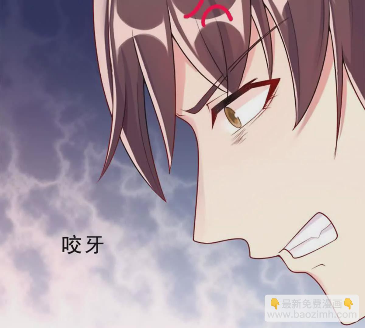 《总裁哥哥求放过》第17话 第21页