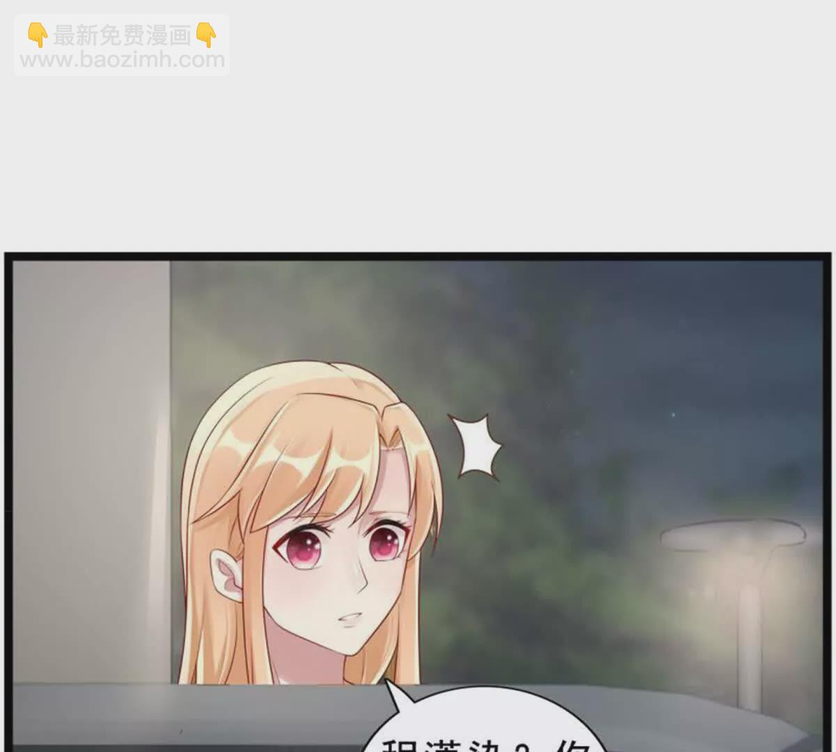 《总裁哥哥求放过》第17话 第24页