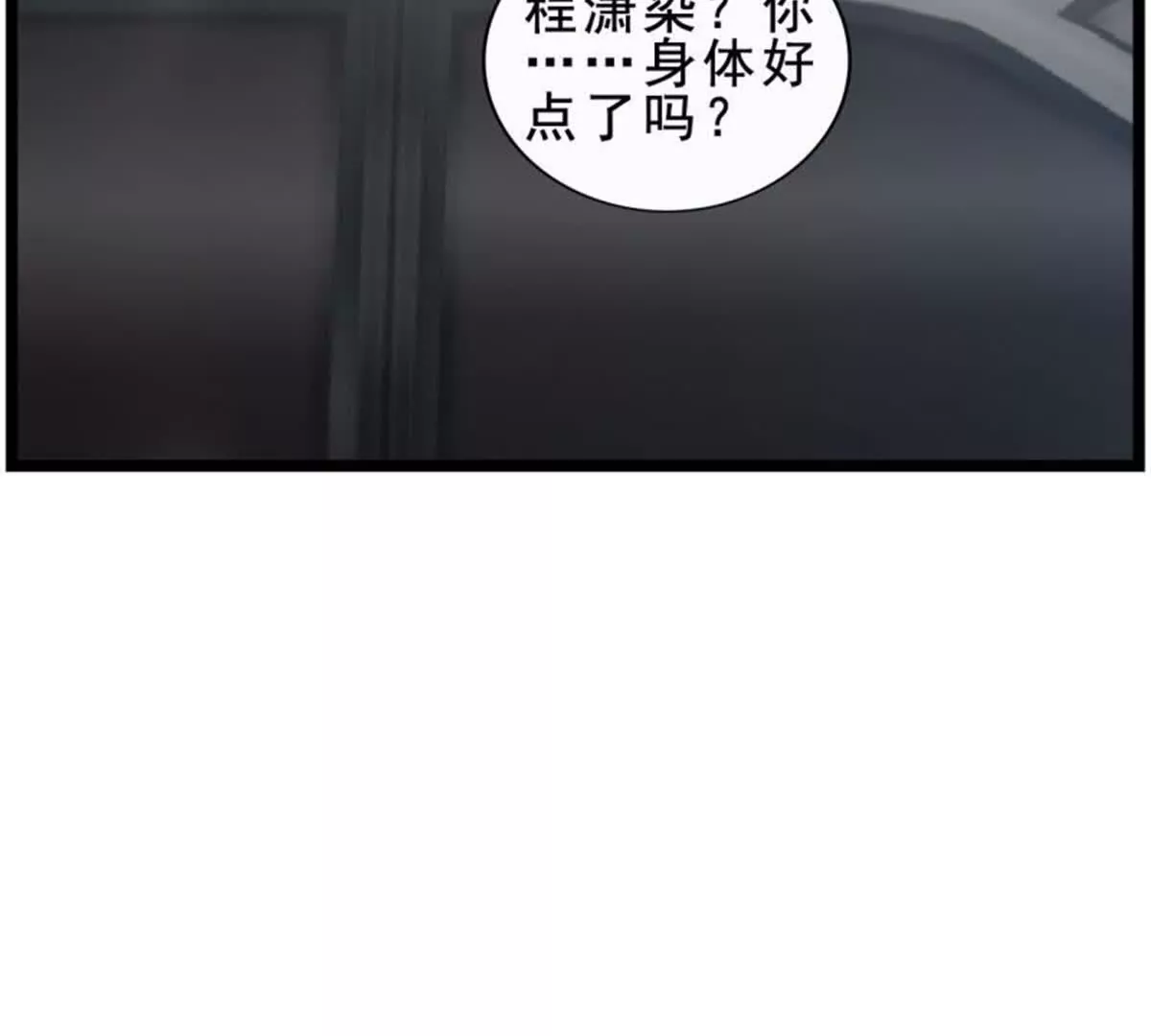 《总裁哥哥求放过》第17话 第25页