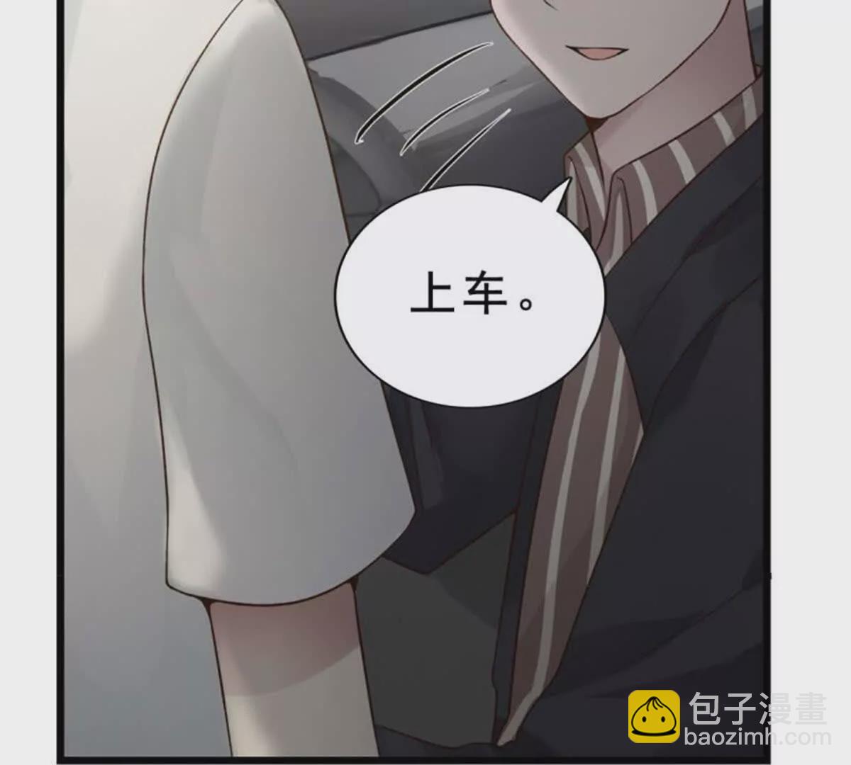 《总裁哥哥求放过》第17话 第27页