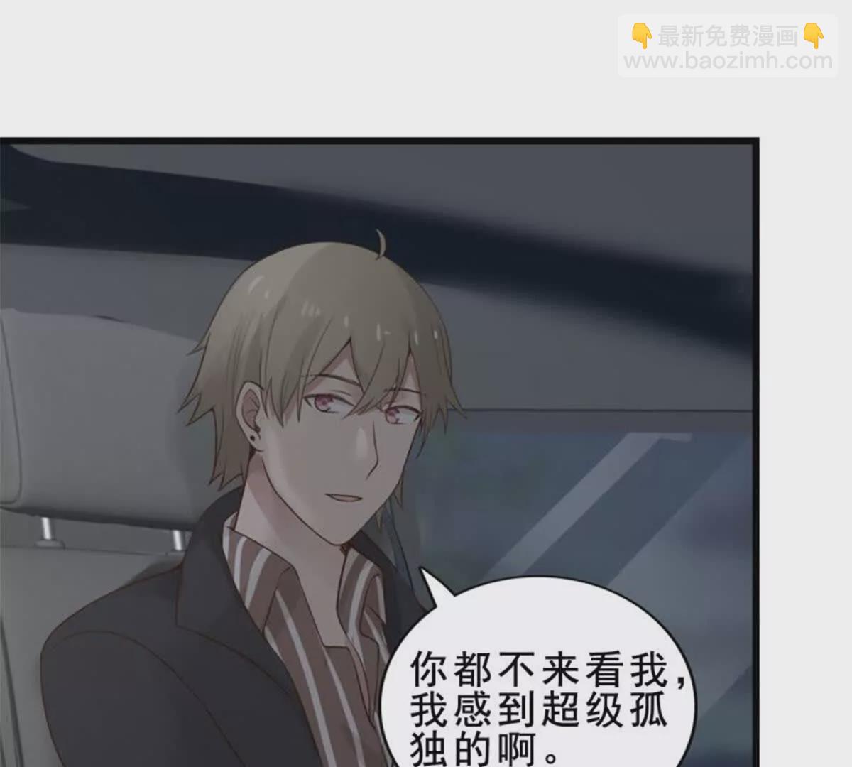 《总裁哥哥求放过》第17话 第29页