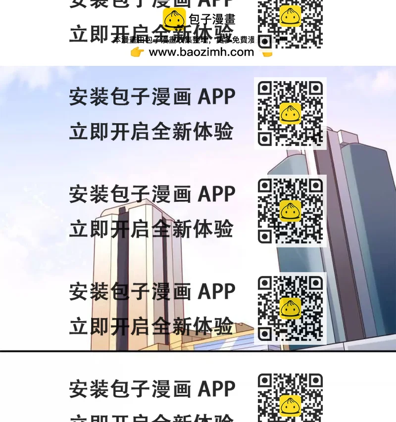 《总裁哥哥求放过》第17话 第2页