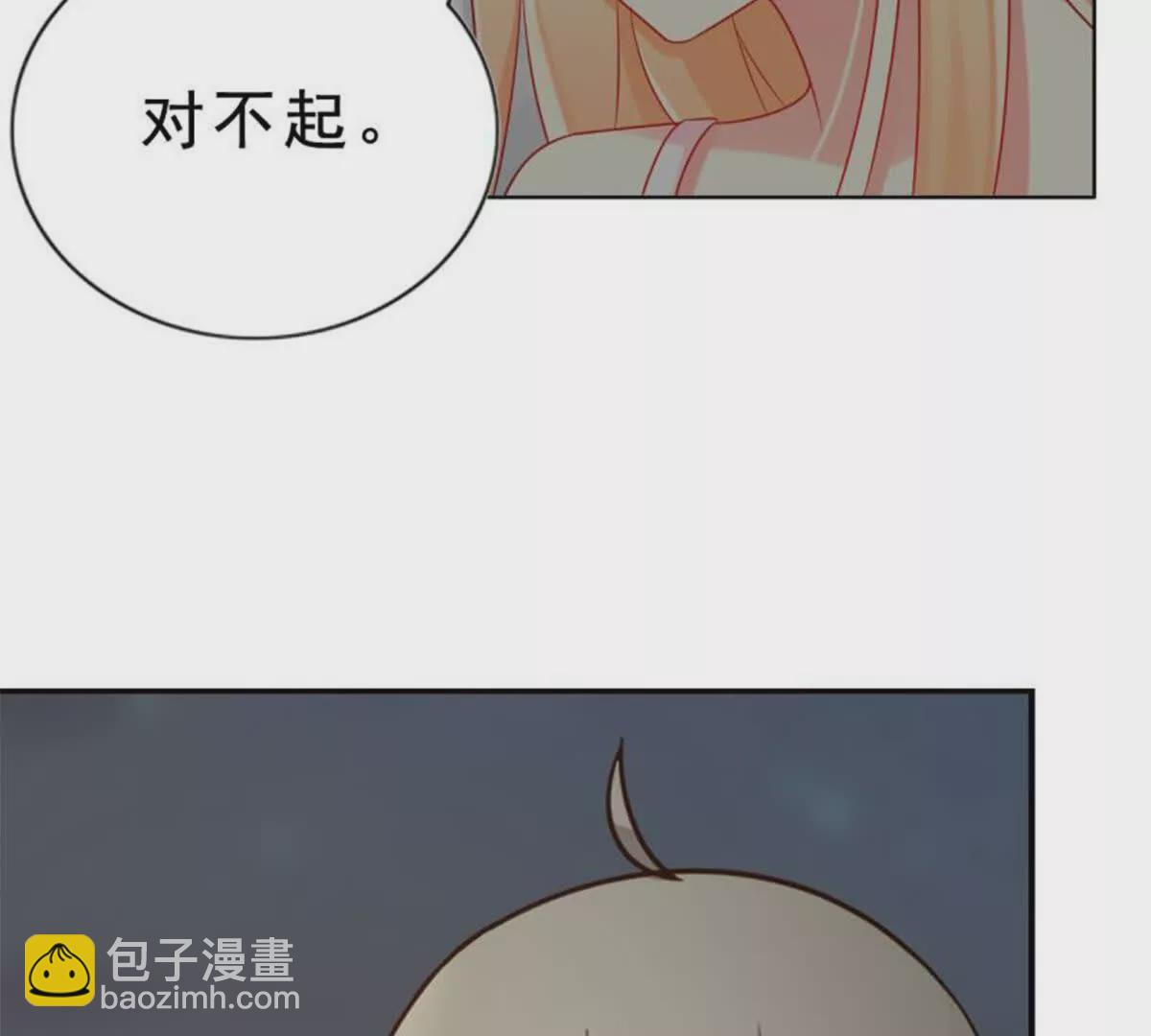 《总裁哥哥求放过》第17话 第32页