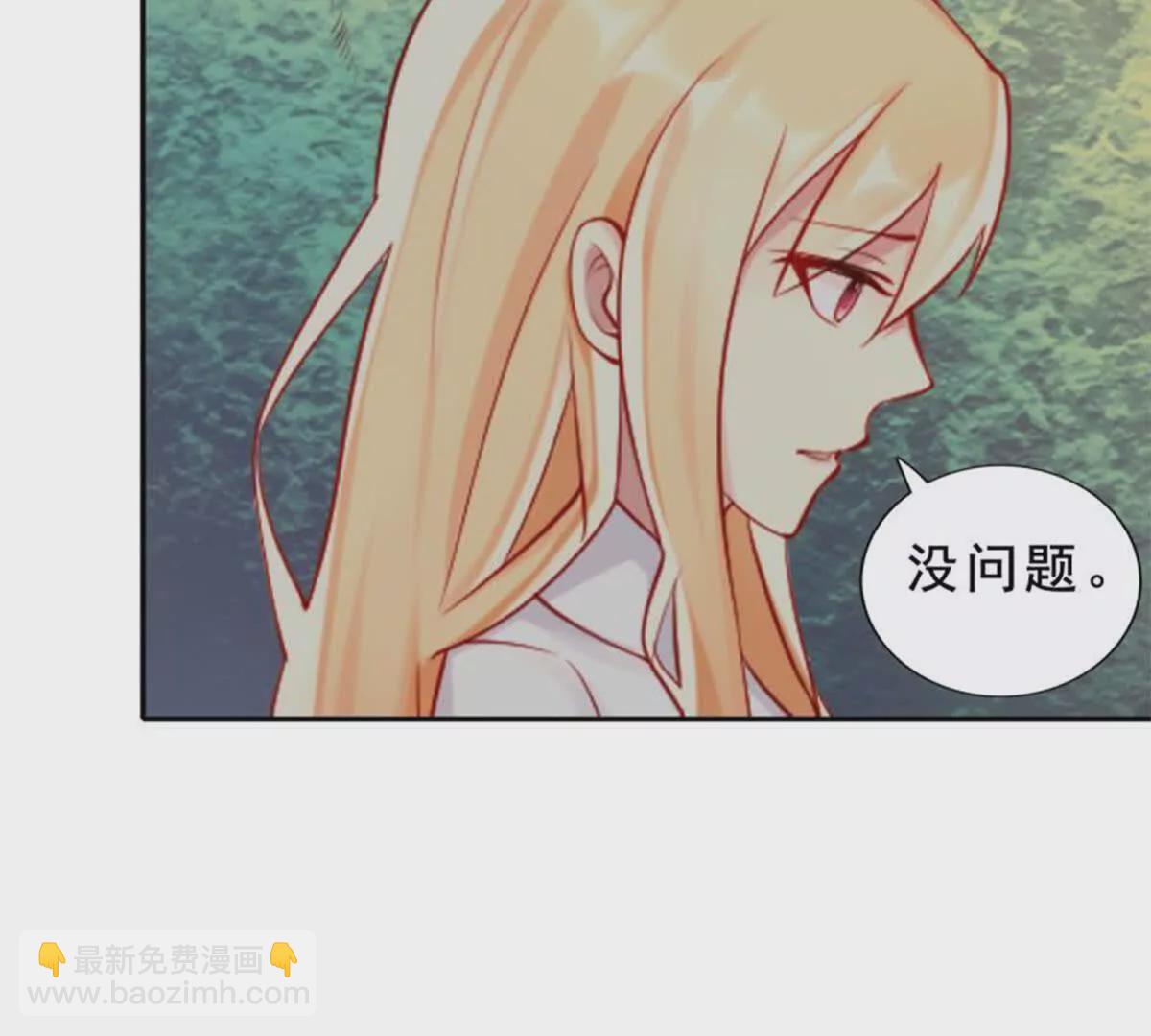 《总裁哥哥求放过》第17话 第38页