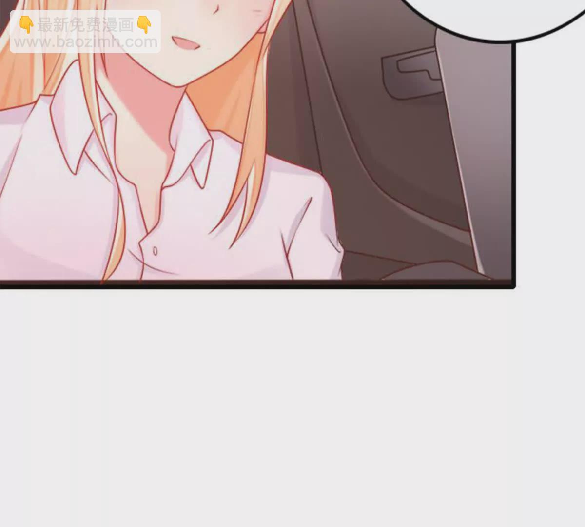 《总裁哥哥求放过》第17话 第40页