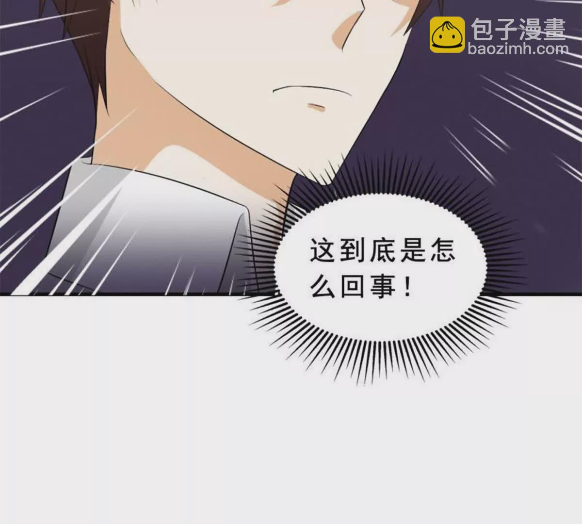 《总裁哥哥求放过》第17话 第4页
