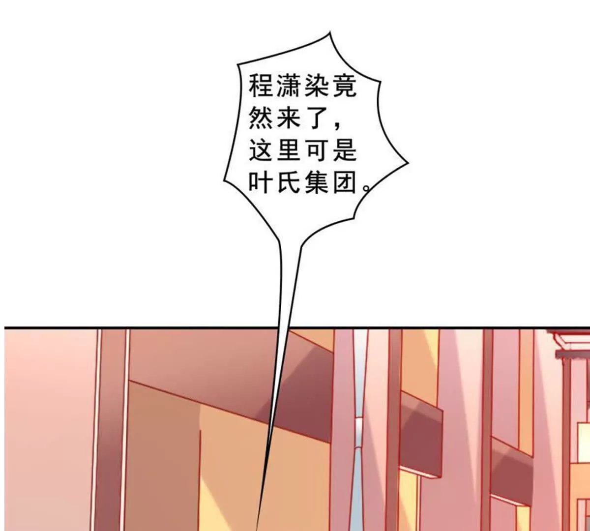 《总裁哥哥求放过》第17话 第9页