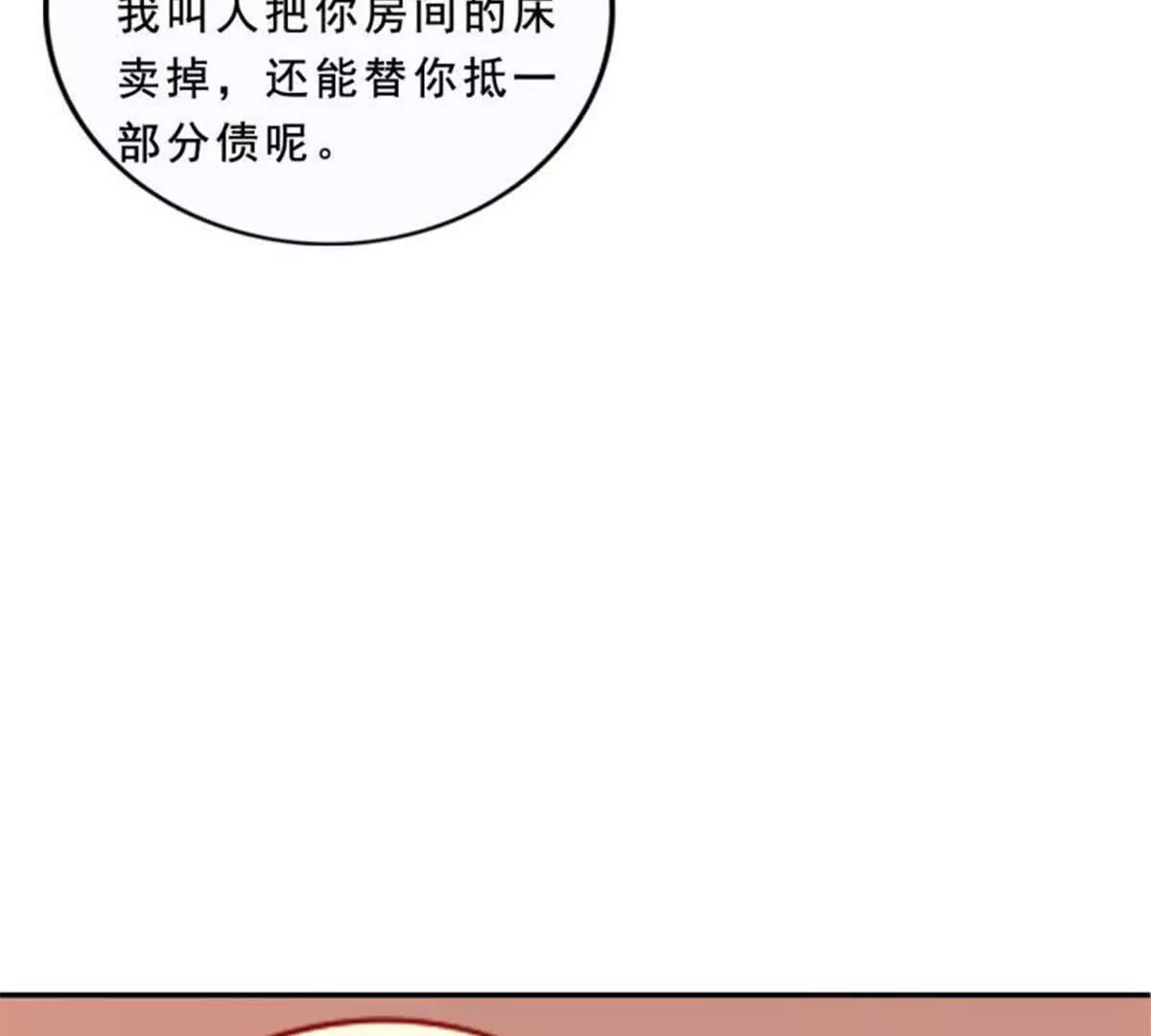 《总裁哥哥求放过》第20话 第13页