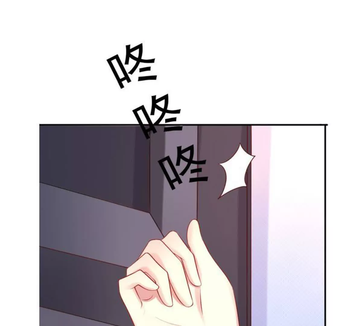 《总裁哥哥求放过》第20话 第15页