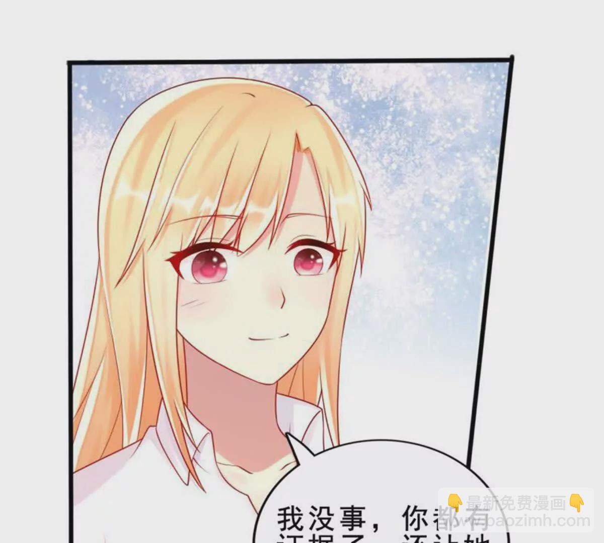 《总裁哥哥求放过》第20话 第36页