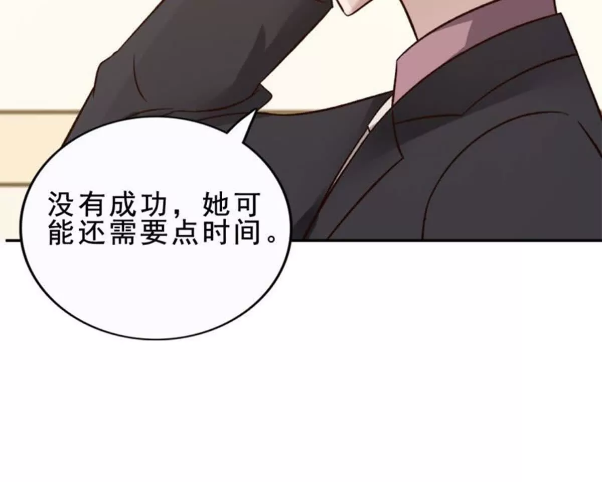 《总裁哥哥求放过》第20话 第42页