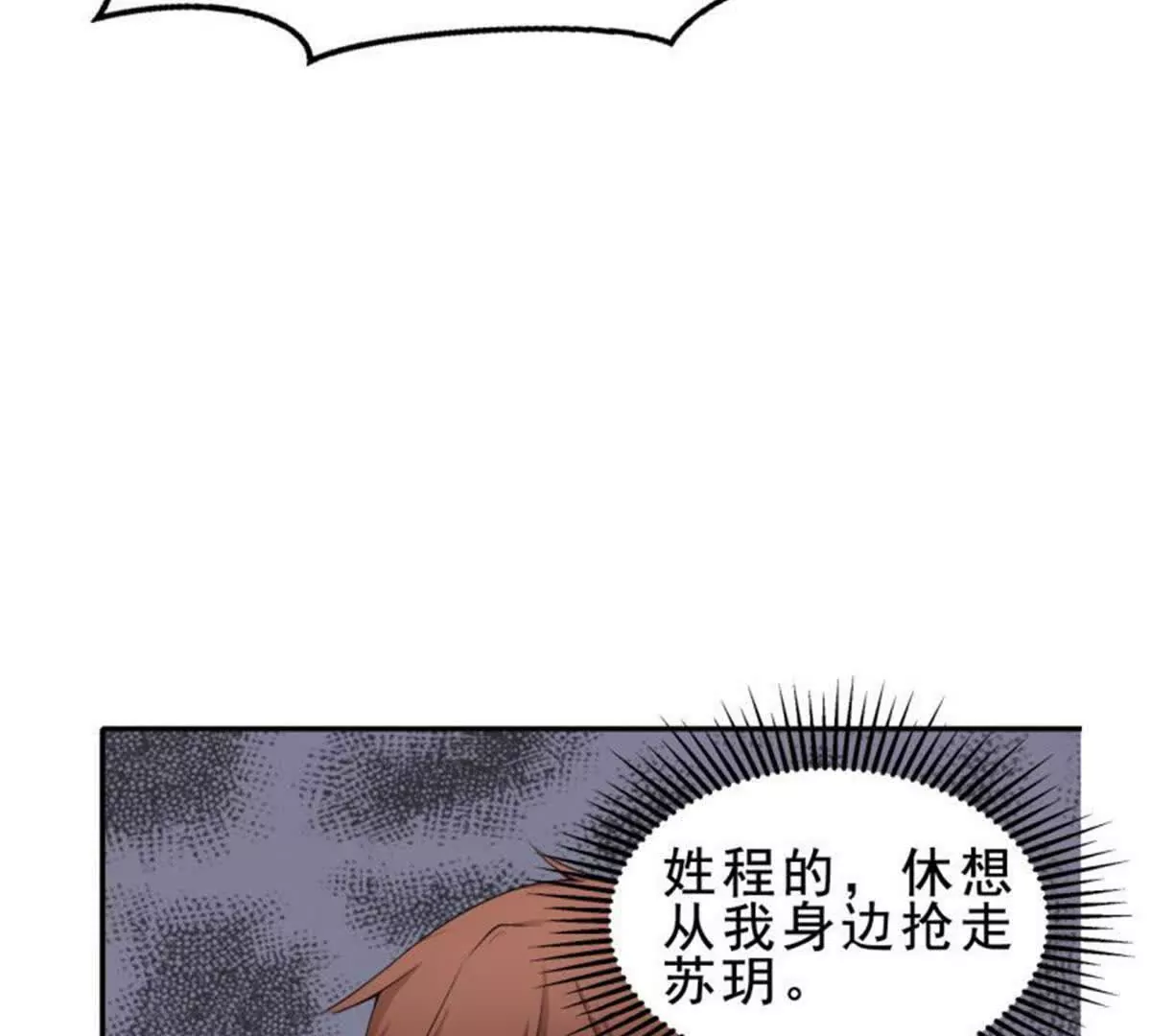 《总裁哥哥求放过》第20话 第49页