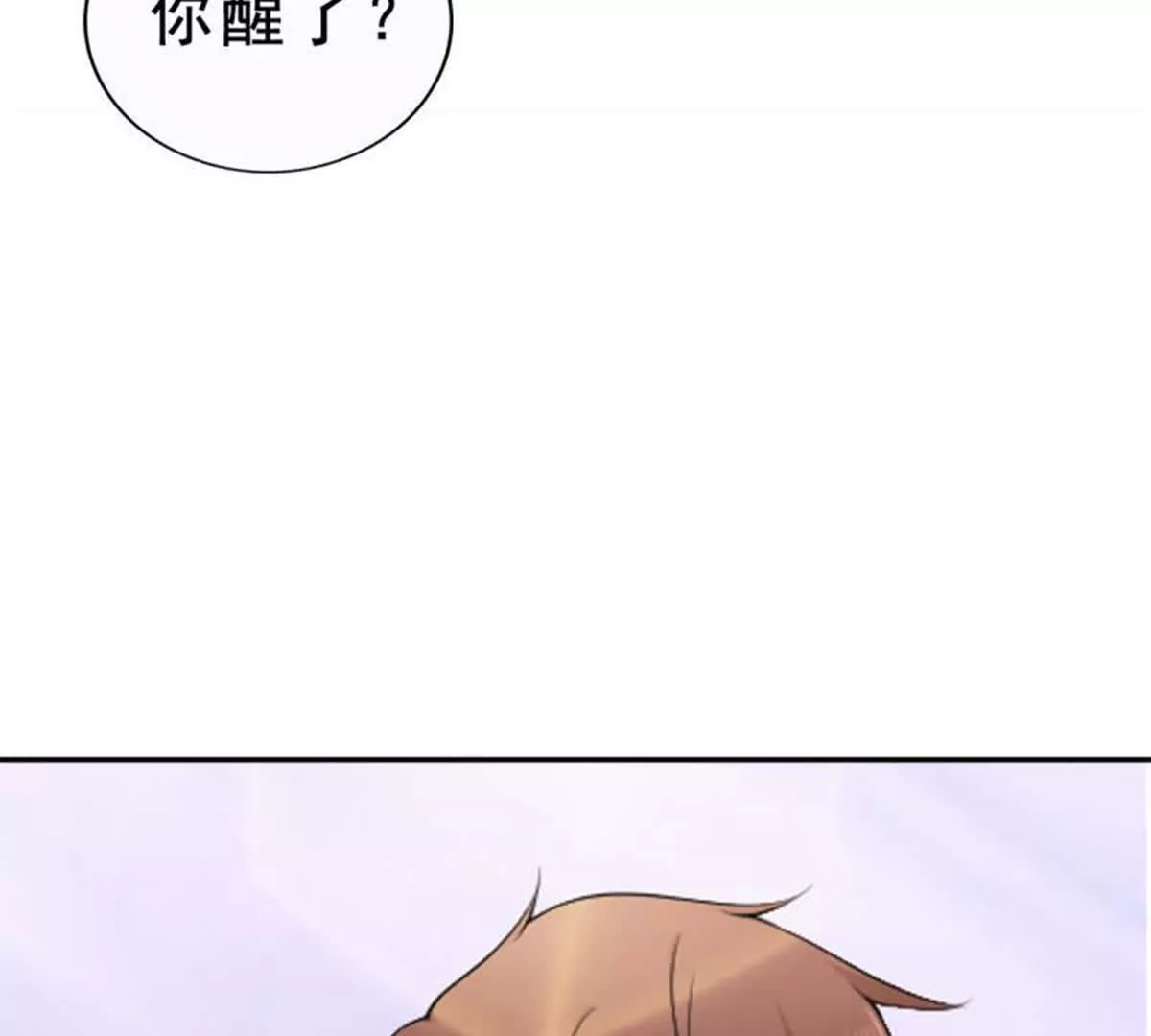 《总裁哥哥求放过》第20话 第4页