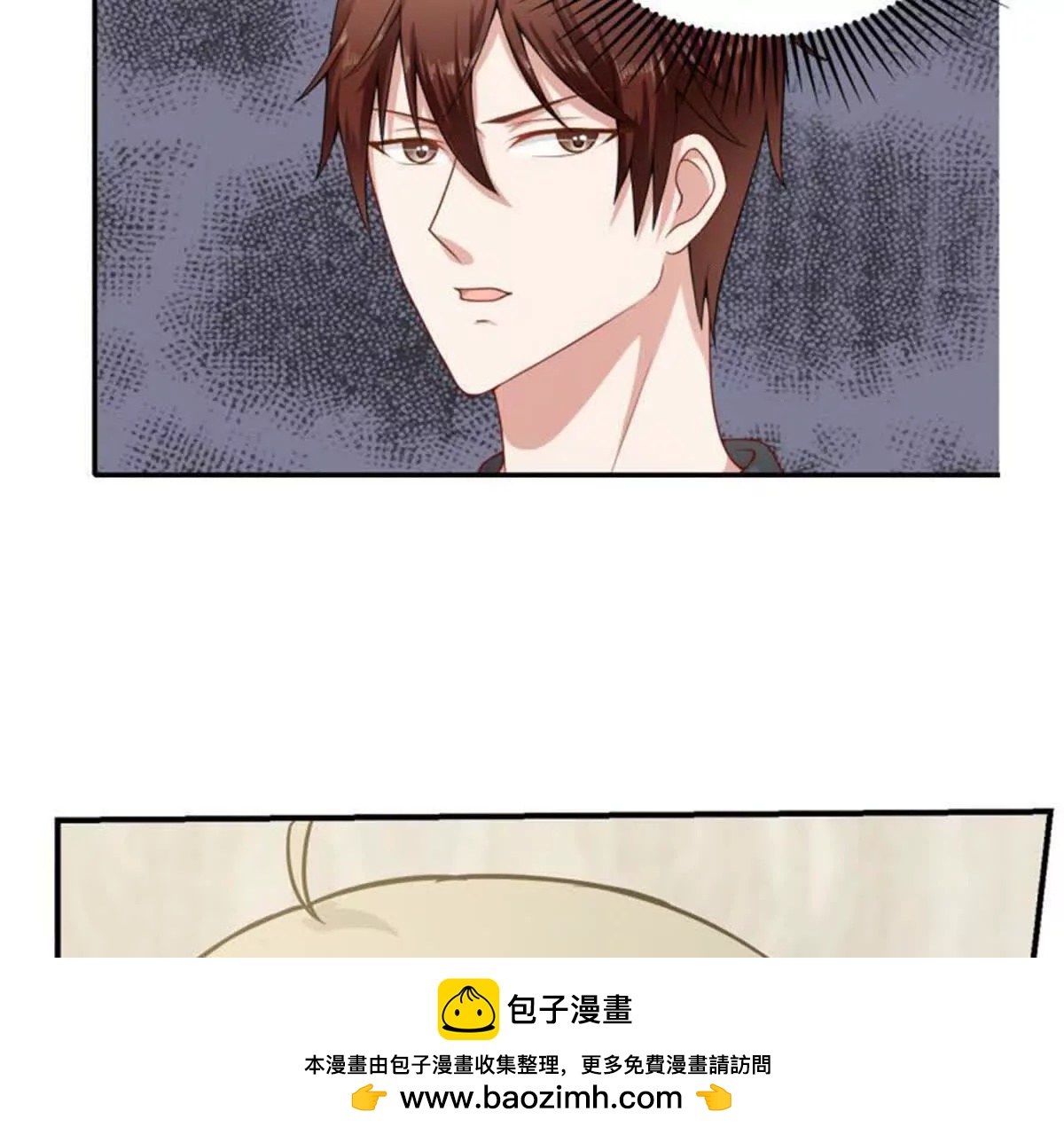 《总裁哥哥求放过》第20话 第50页