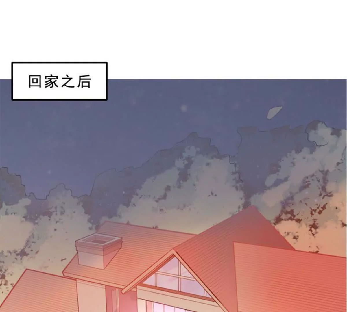 《总裁哥哥求放过》第19话 第15页