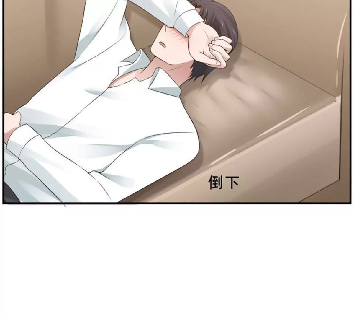 《总裁哥哥求放过》第19话 第18页