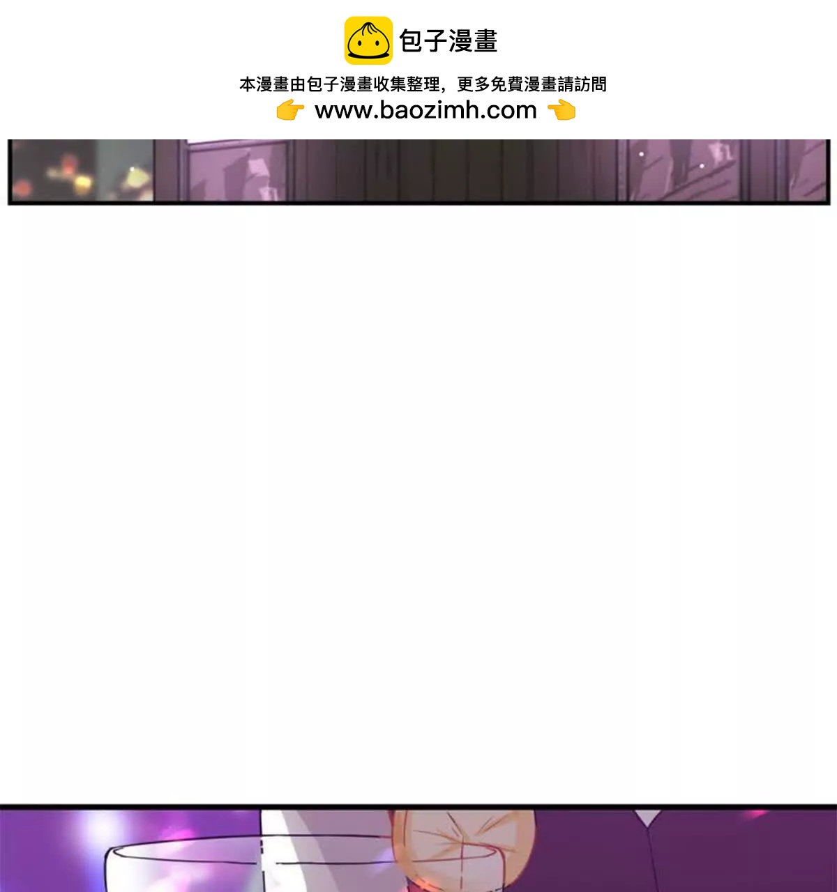 《总裁哥哥求放过》第19话 第2页