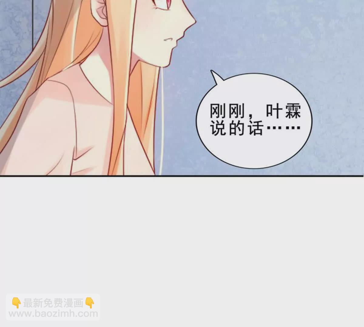 《总裁哥哥求放过》第19话 第35页