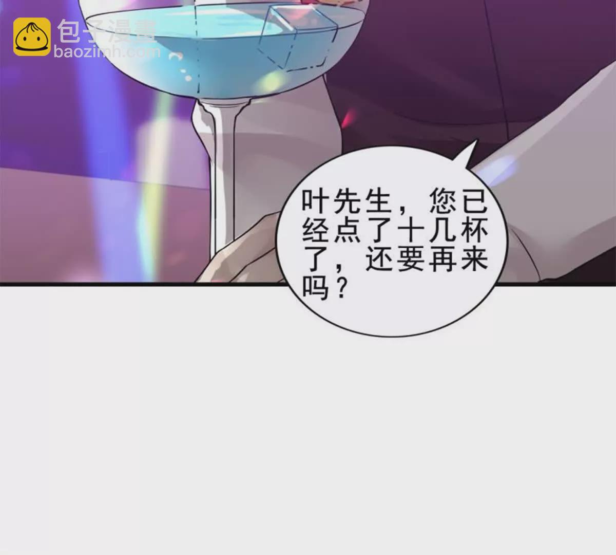 《总裁哥哥求放过》第19话 第3页