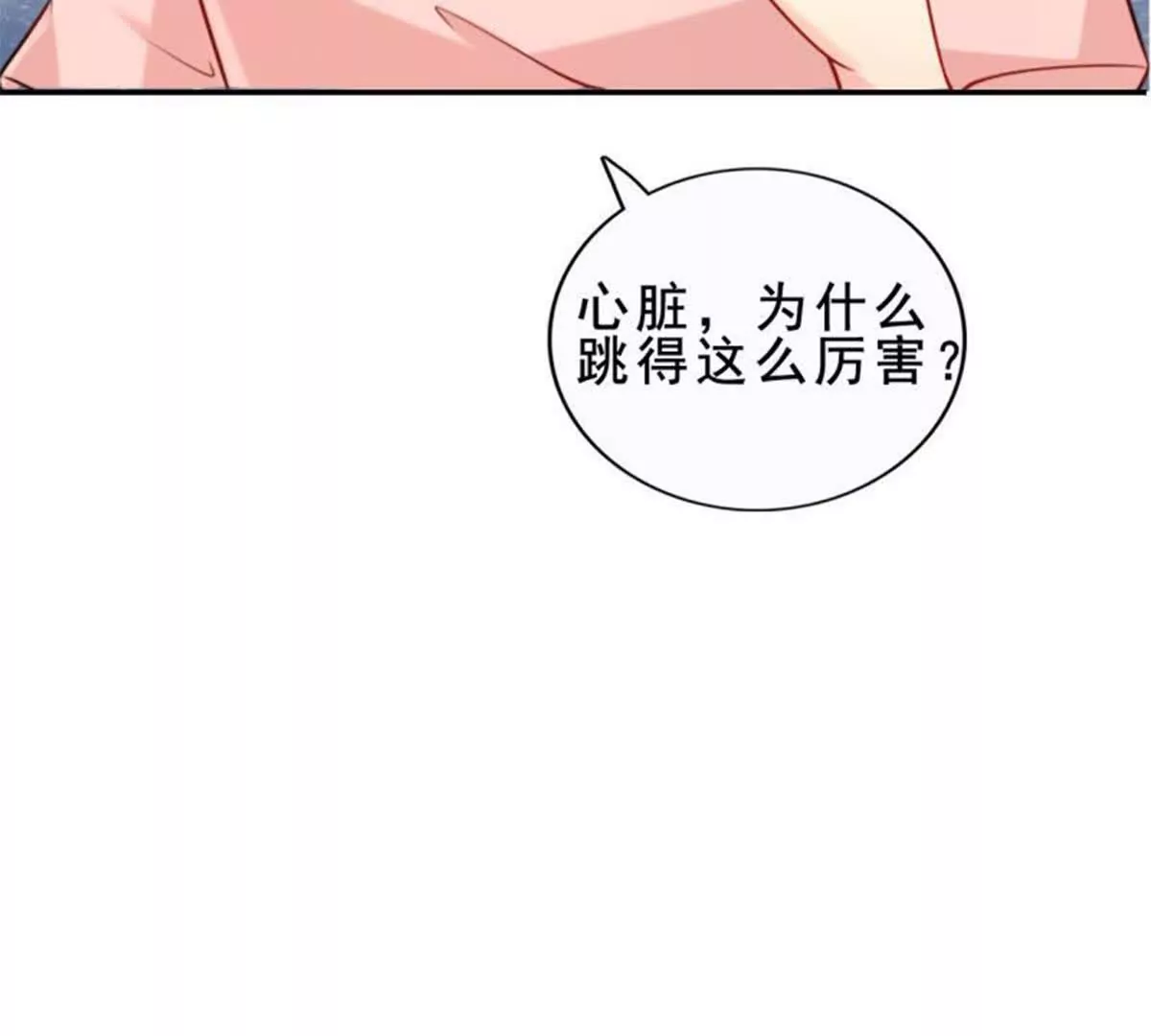 《总裁哥哥求放过》第19话 第46页