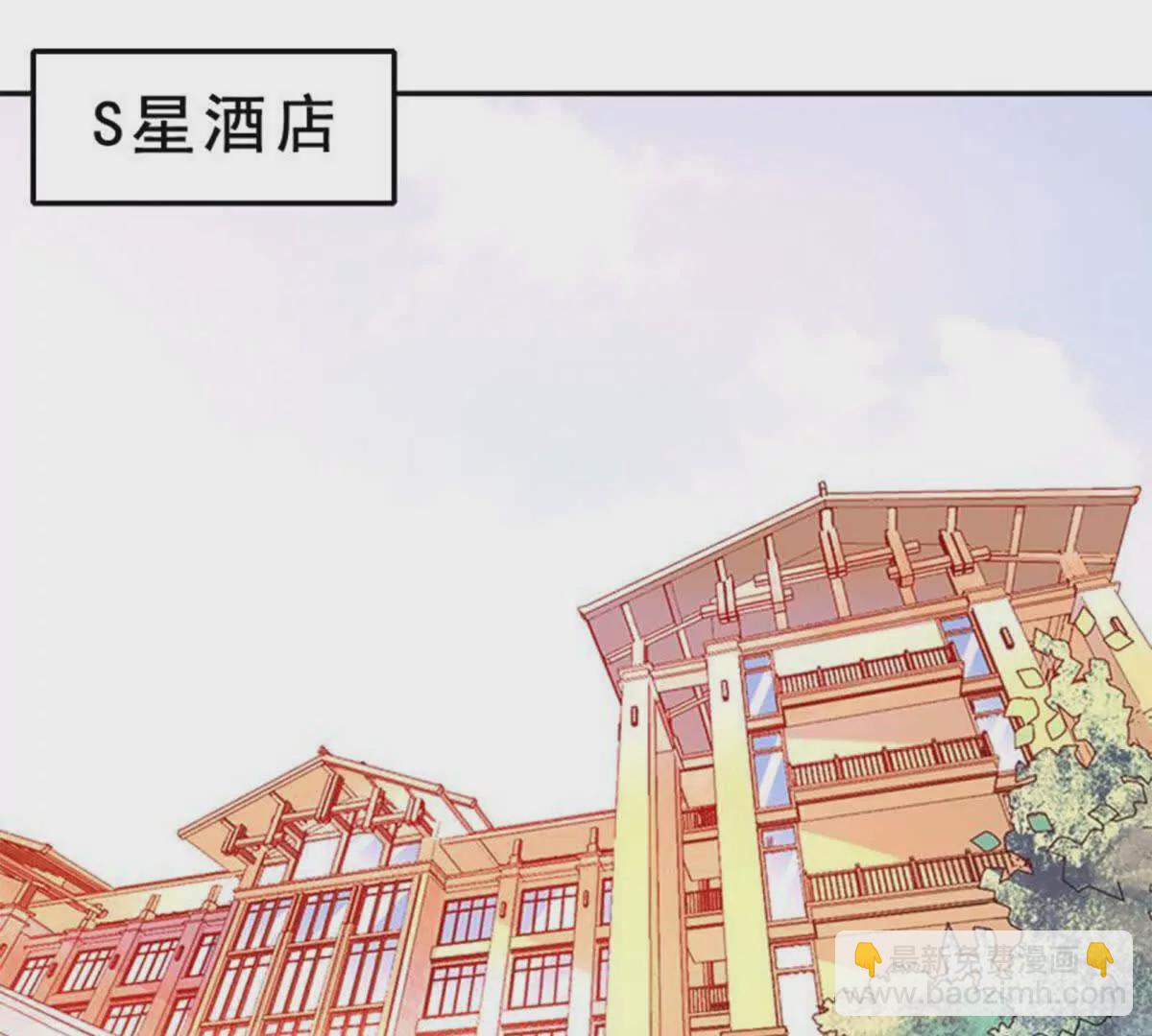 《总裁哥哥求放过》第19话 第47页