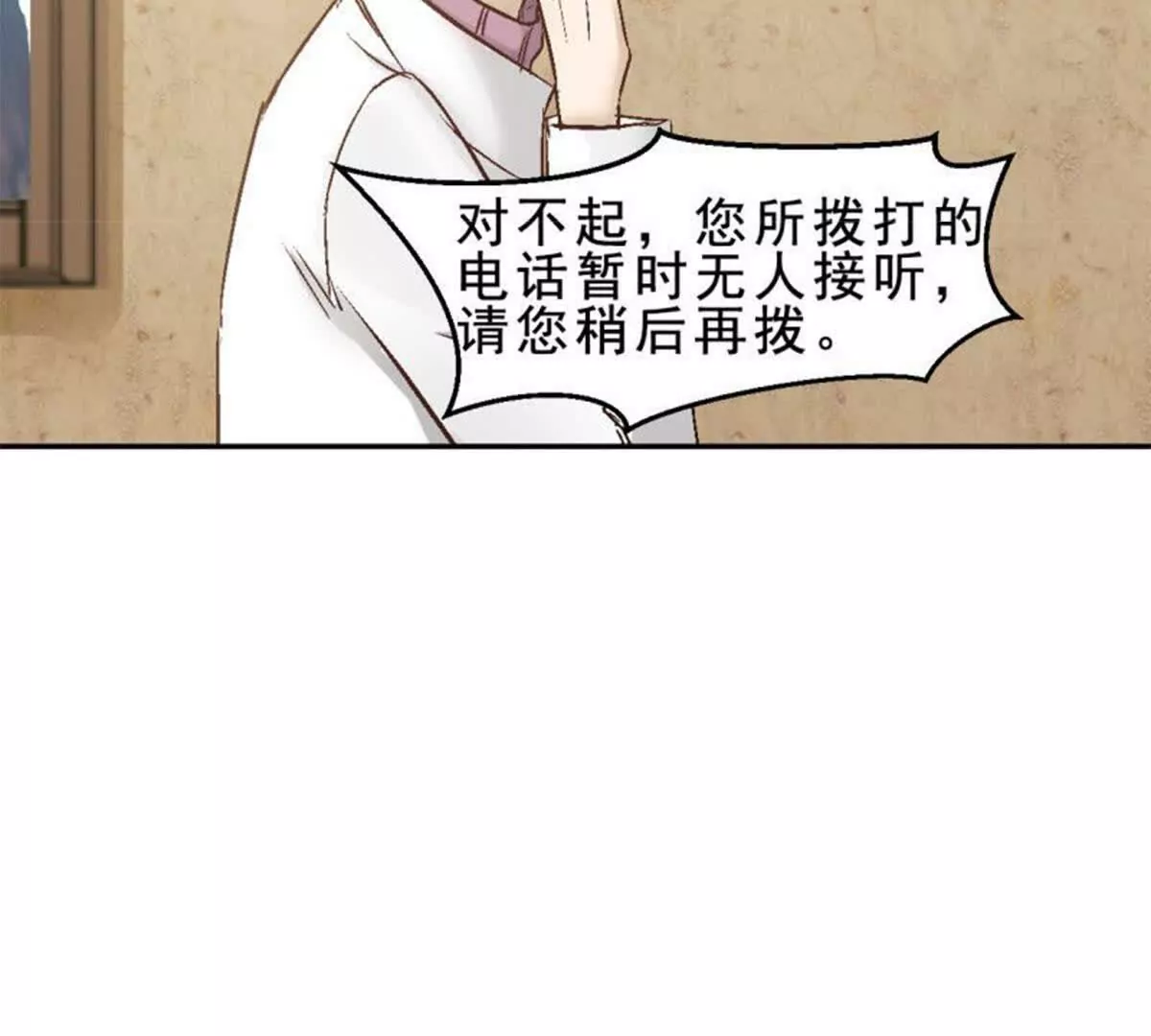 《总裁哥哥求放过》第19话 第49页