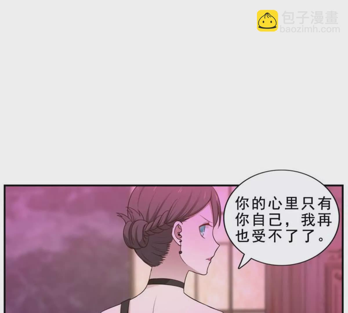 《总裁哥哥求放过》第19话 第8页