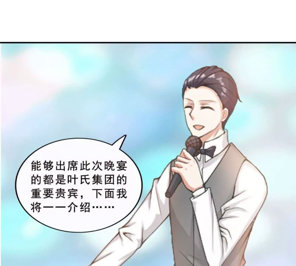 《总裁哥哥求放过》第24话 第18页