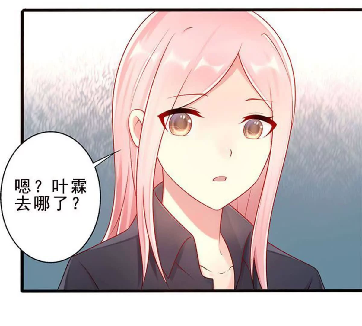 《总裁哥哥求放过》第24话 第20页