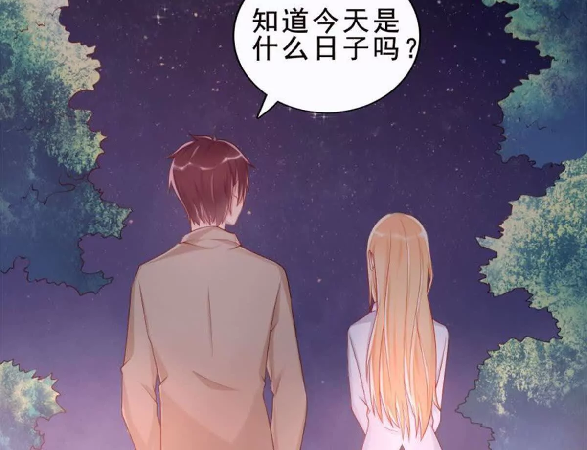 《总裁哥哥求放过》第24话 第32页