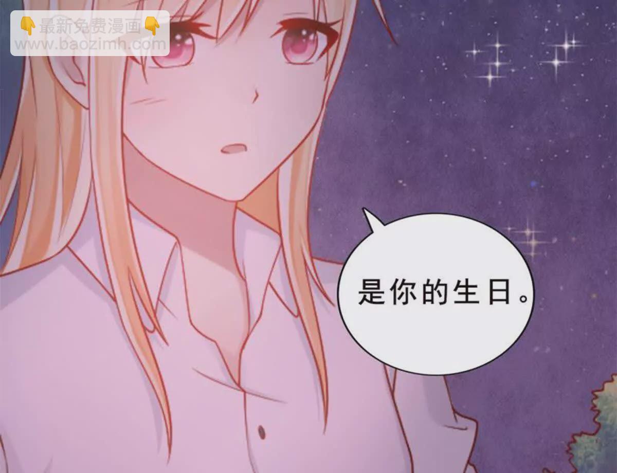 《总裁哥哥求放过》第24话 第34页