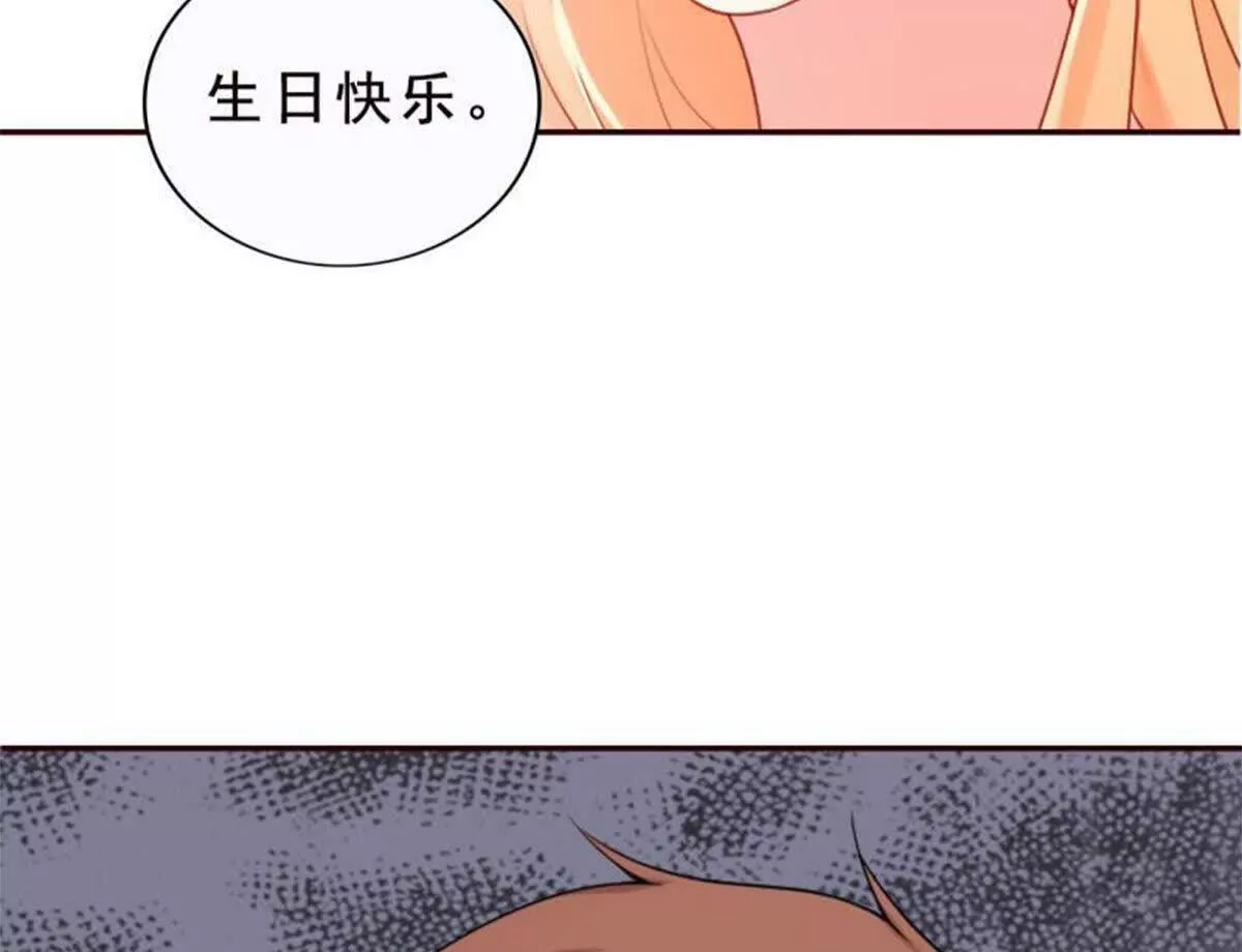 《总裁哥哥求放过》第24话 第42页