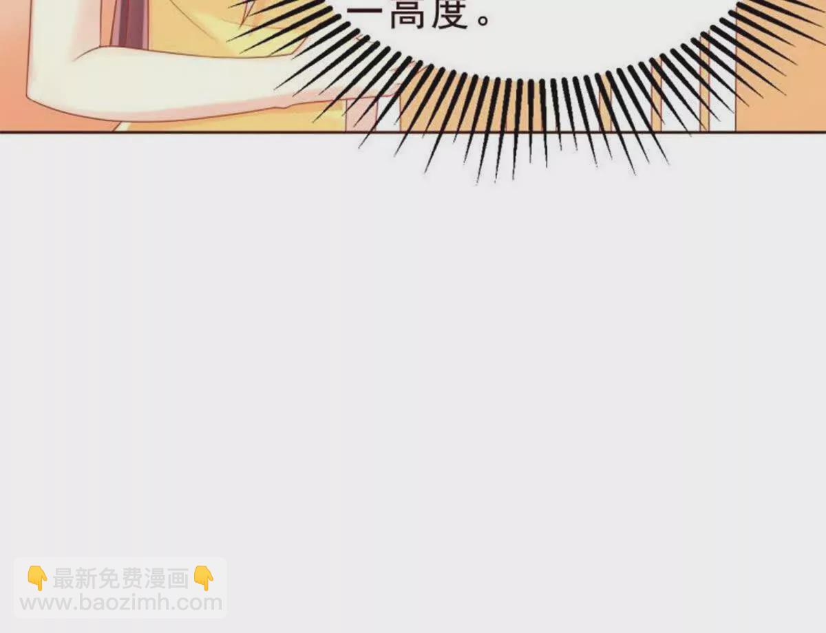 《总裁哥哥求放过》第24话 第4页