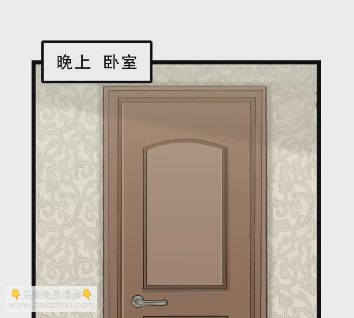 《总裁哥哥求放过》第22话 第11页