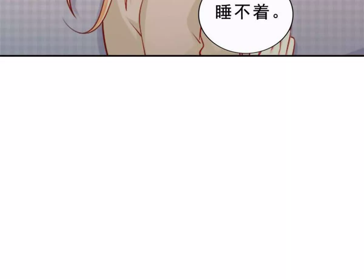《总裁哥哥求放过》第22话 第14页