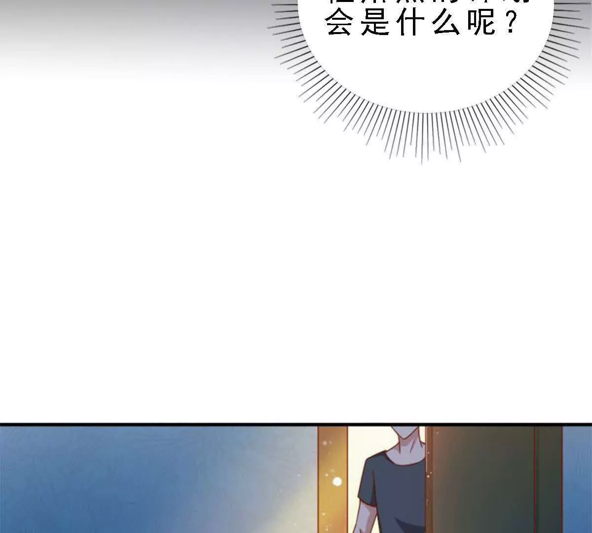 《总裁哥哥求放过》第22话 第18页