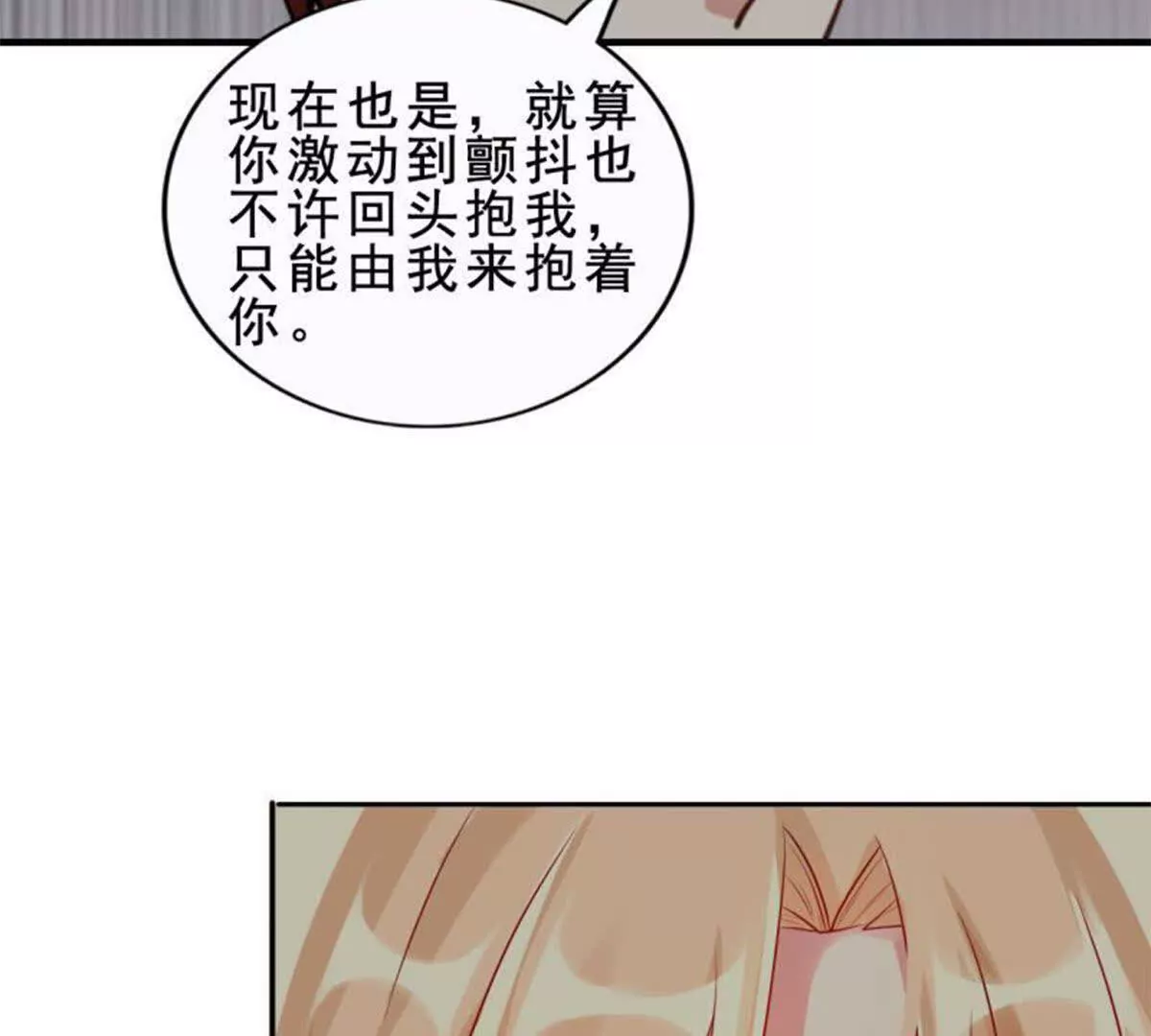 《总裁哥哥求放过》第22话 第39页