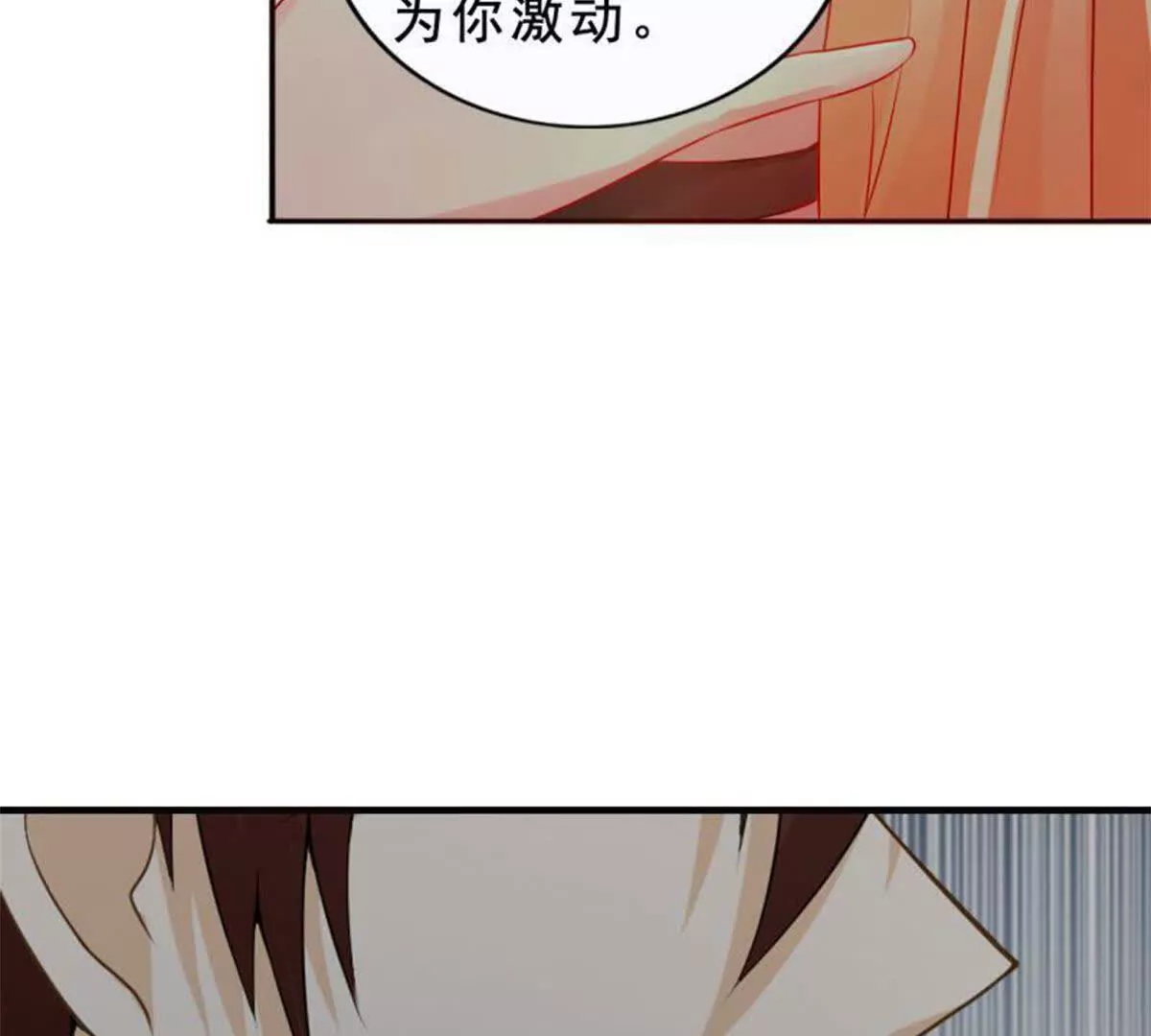 《总裁哥哥求放过》第22话 第41页