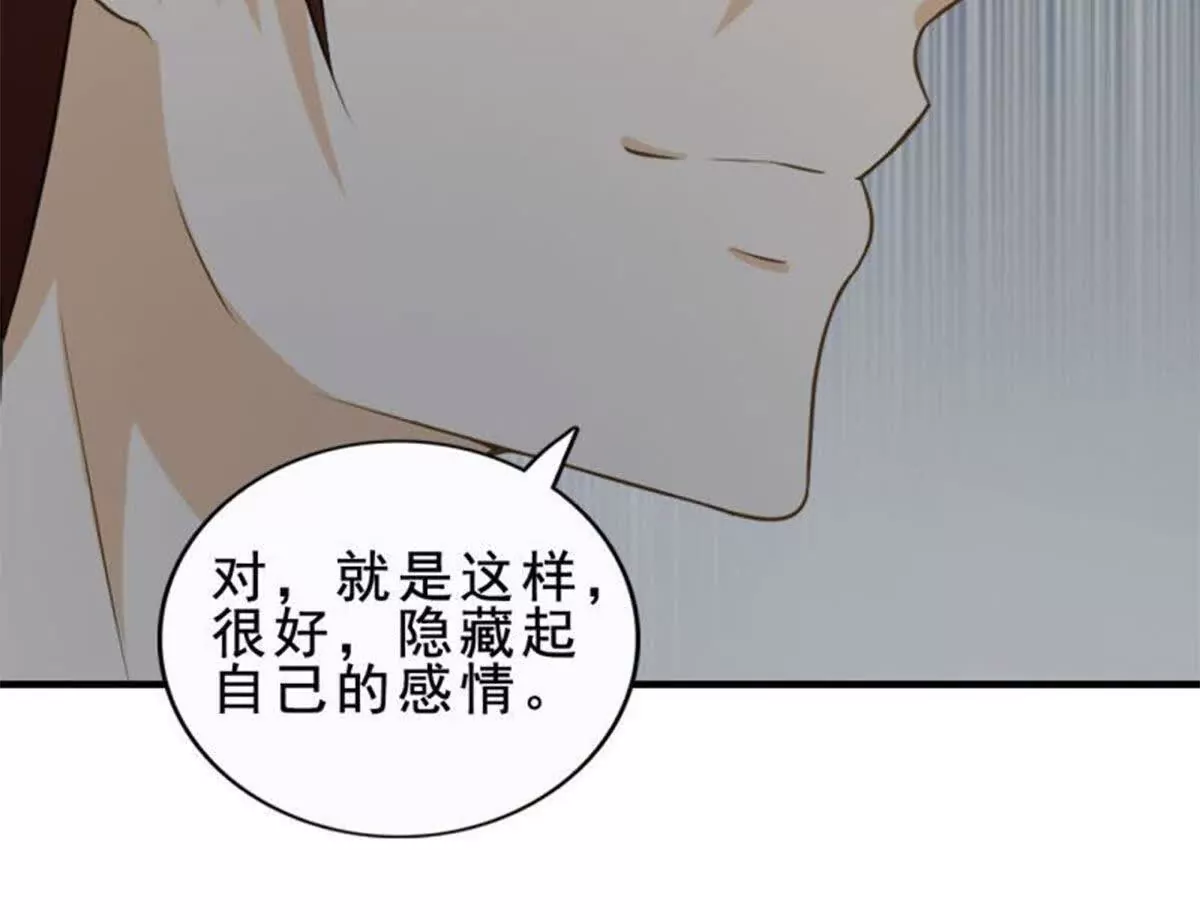 《总裁哥哥求放过》第22话 第42页