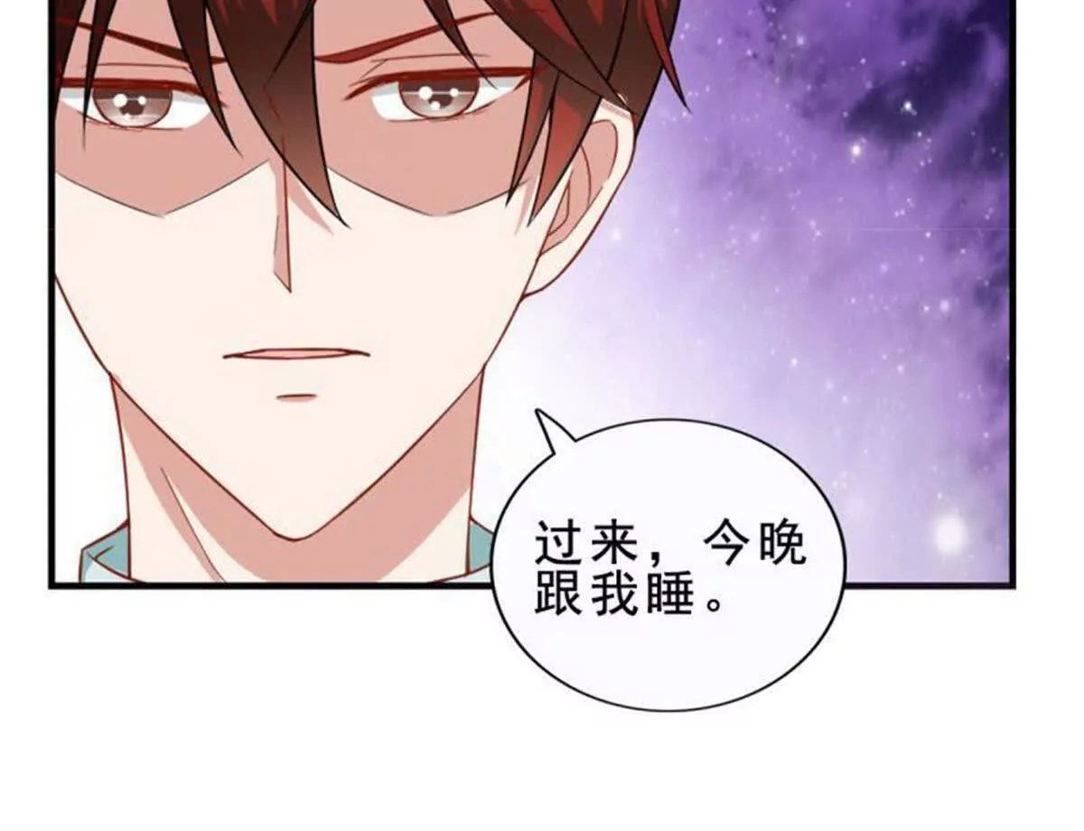 《总裁哥哥求放过》第22话 第4页