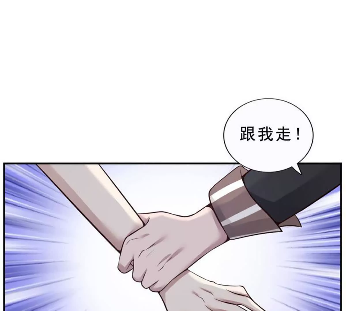 《总裁哥哥求放过》第21话 第10页