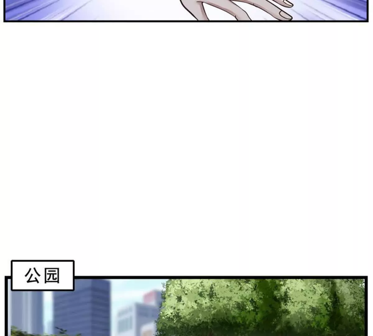 《总裁哥哥求放过》第21话 第11页