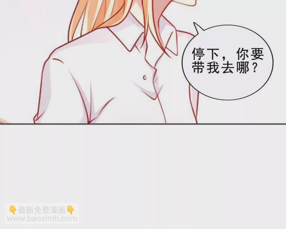 《总裁哥哥求放过》第21话 第14页