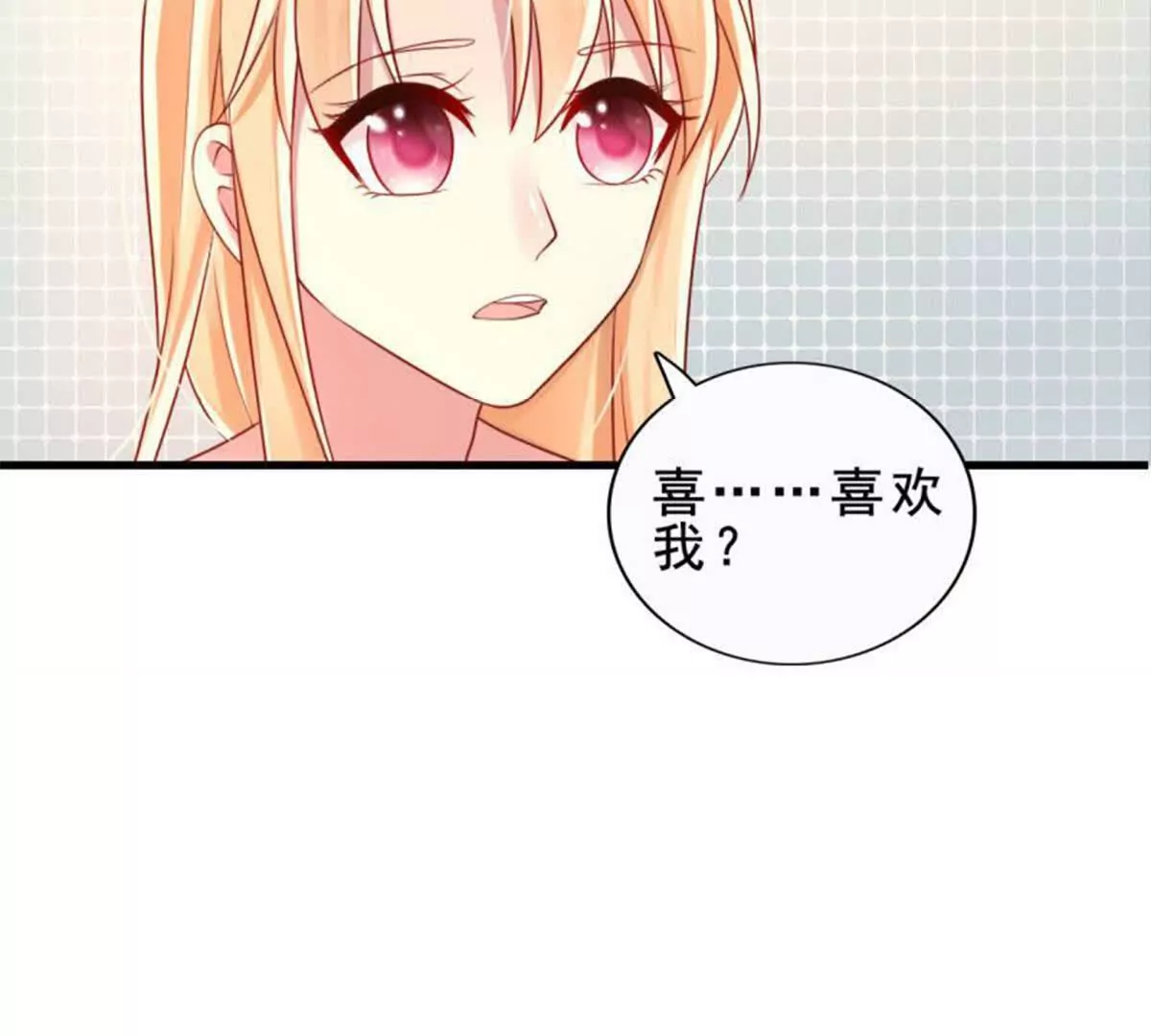 《总裁哥哥求放过》第21话 第21页