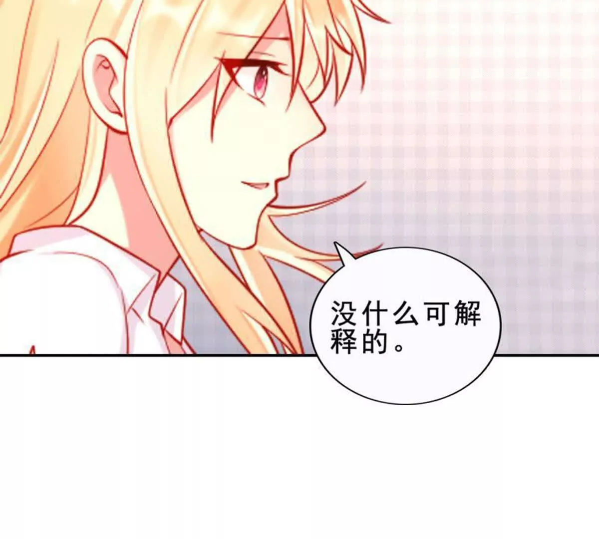 《总裁哥哥求放过》第21话 第27页