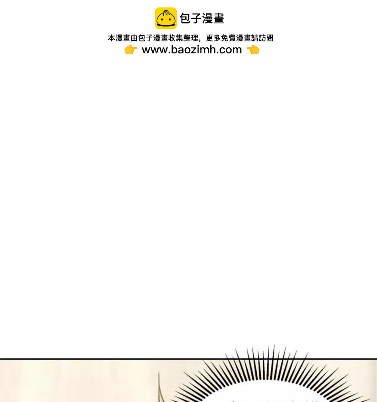 《总裁哥哥求放过》第21话 第2页