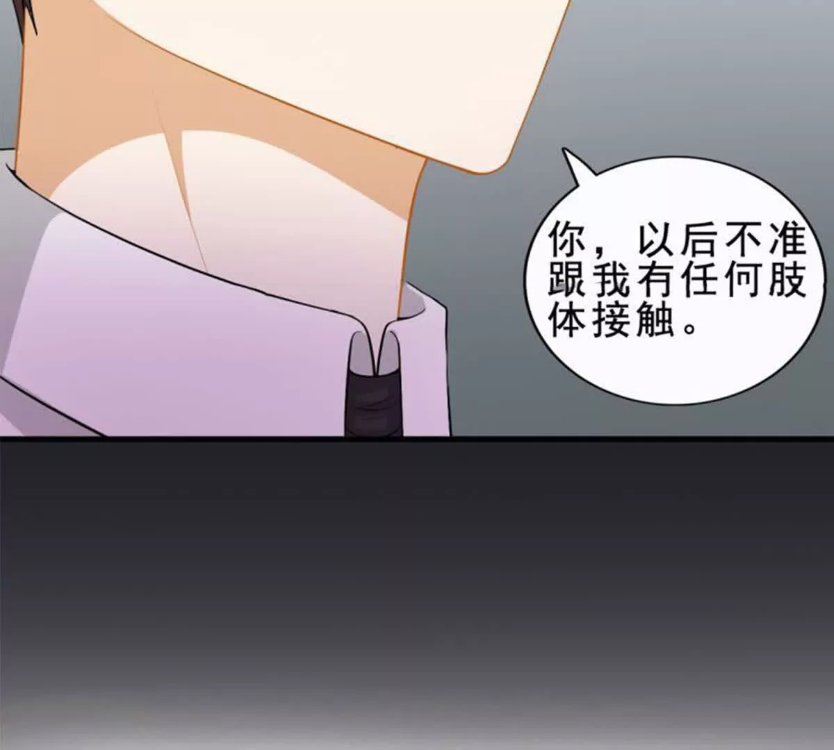 《总裁哥哥求放过》第21话 第33页
