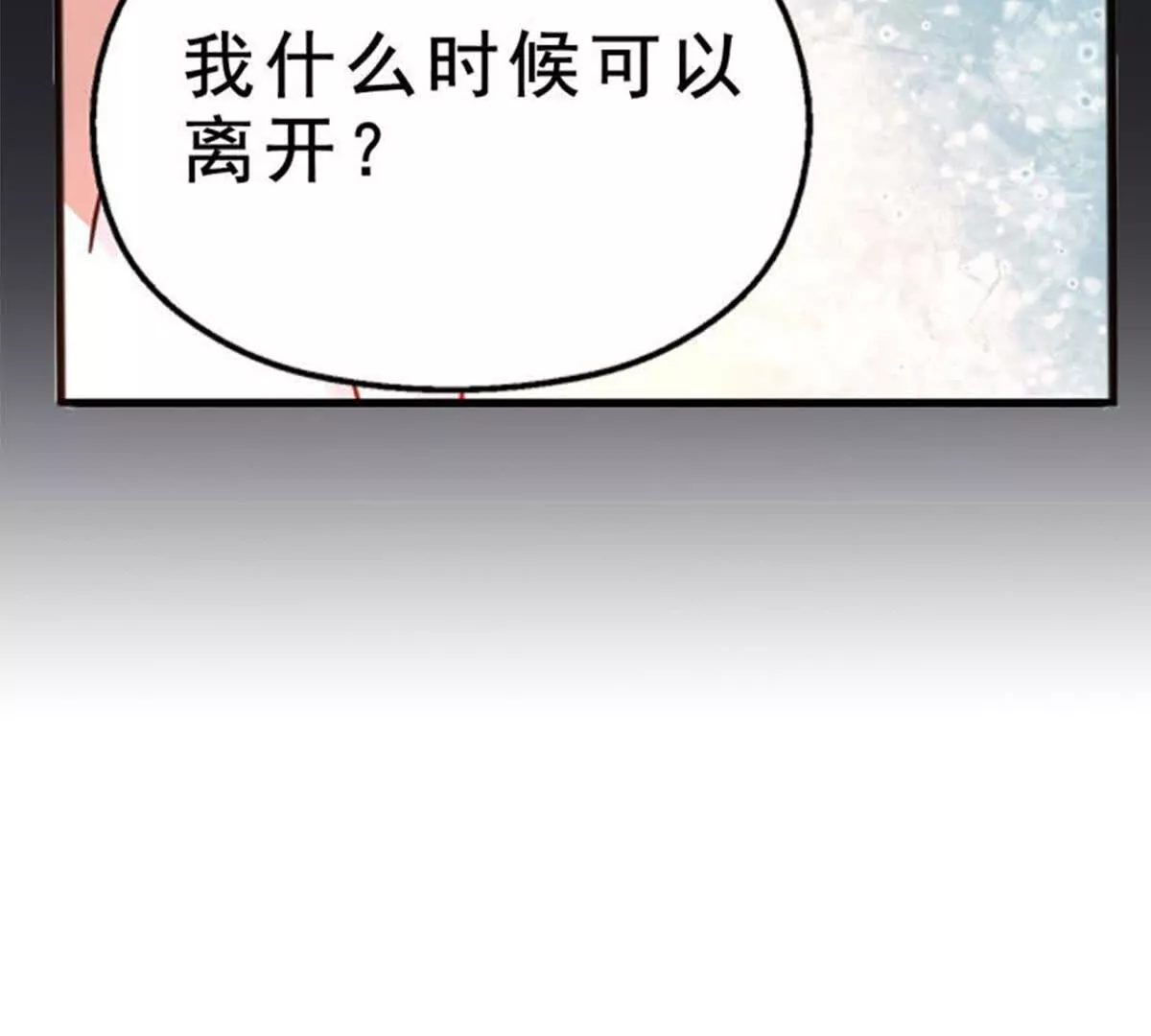 《总裁哥哥求放过》第21话 第36页