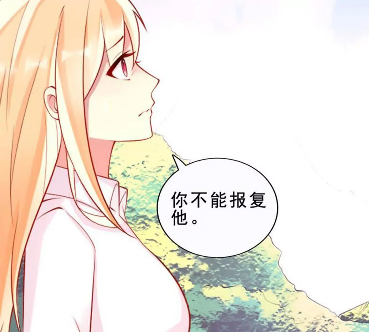 《总裁哥哥求放过》第21话 第40页